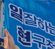 대형현수막-제작/설치 전문